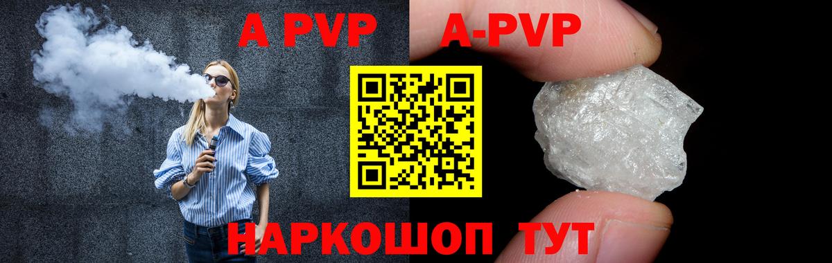 Альфа ПВП мука Мирный