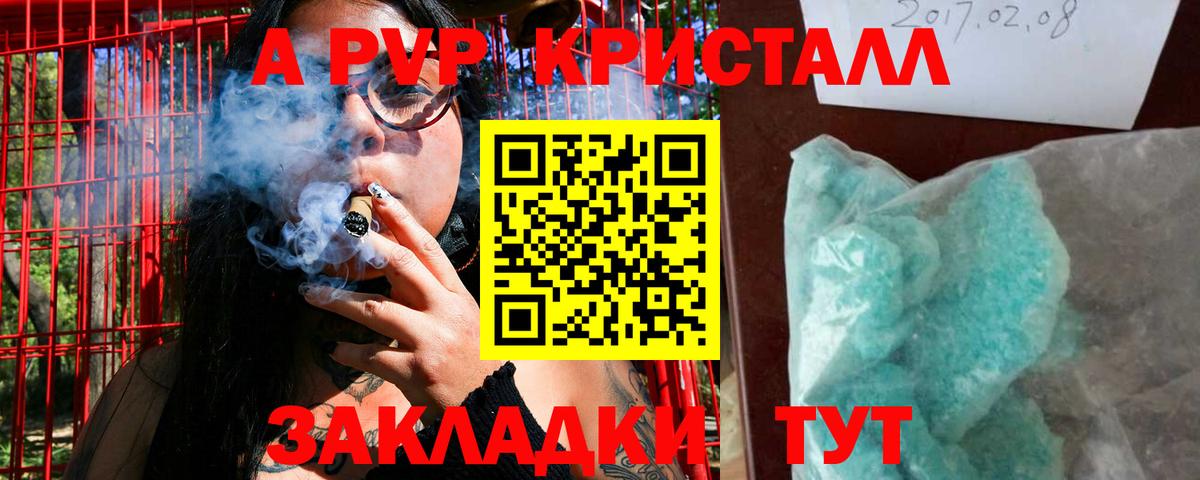 закладки  APVP мука  Вход с VPN  Мирный  A-PVP крисы CK 