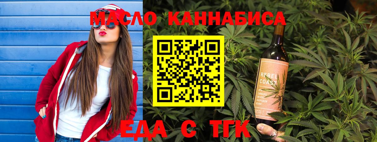 Canna-Cookies конопля  Вход с VPN  Мирный 