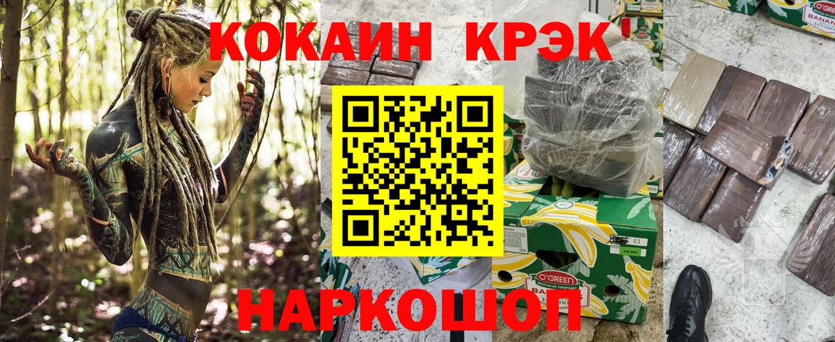 Кокаин Columbia  Вход с VPN  Мирный  COCAIN Боливия 