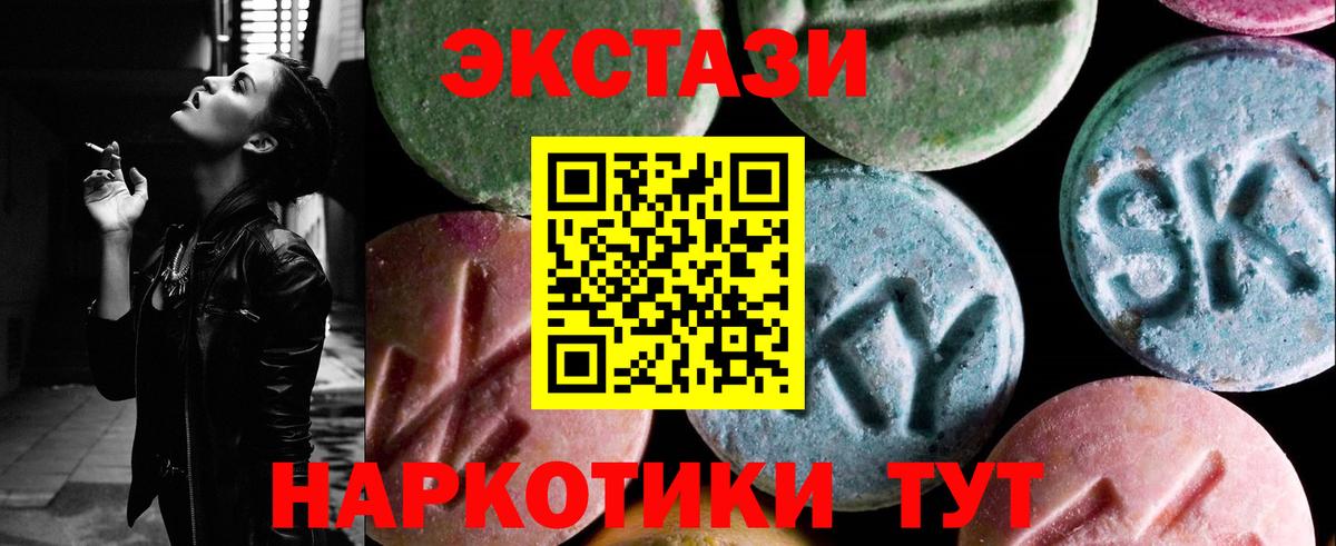 ЭКСТАЗИ 280мг  Вход с VPN  ЭКСТАЗИ  Мирный  Ecstasy Cube 