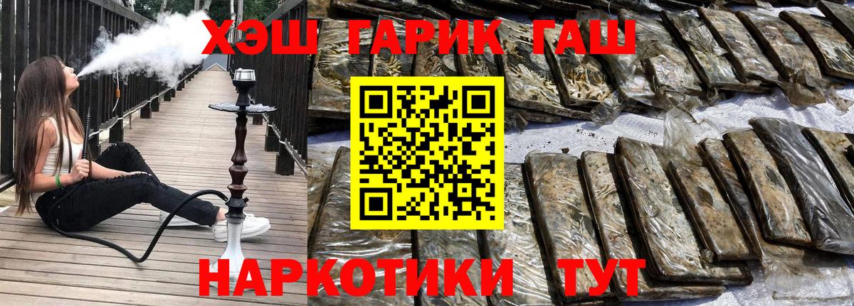 Мирный  Гашиш индика сатива  Вход с VPN 