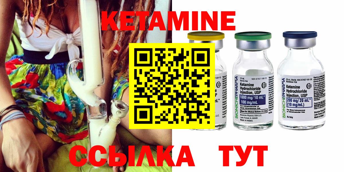 КЕТАМИН ketamine  darknet как зайти  Мирный  Вход с VPN 