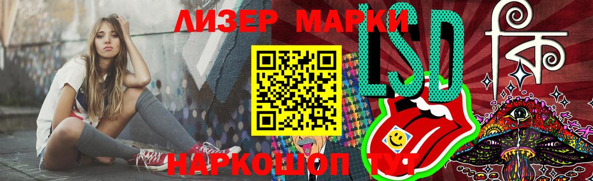 LSD-25 экстази кислота Мирный