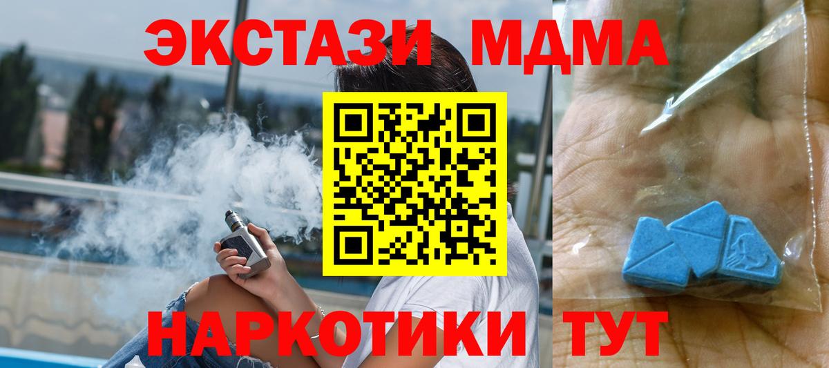 МДМА VHQ Мирный