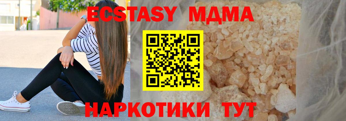 МДМА Molly  Вход с VPN  Мирный  МДМА VHQ 
