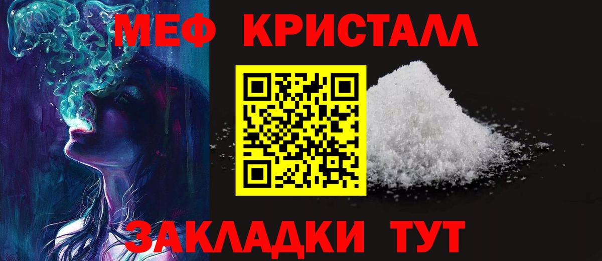 Мирный  МЕФ  Вход с VPN  МЕФ мяу мяу  Меф  МЕФ mephedrone 