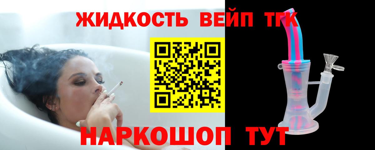 Мирный  Дистиллят ТГК THC oil  ТГК вейп с тгк  где можно купить наркотик  Вход с VPN 