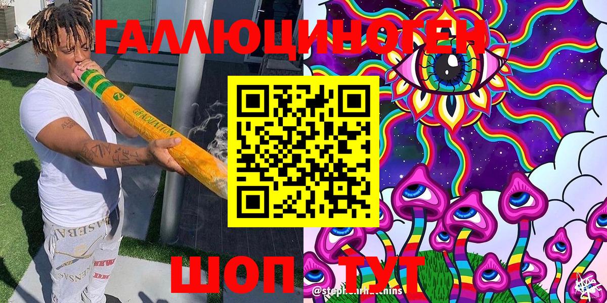 Псилоцибиновые грибы ЛСД Мирный